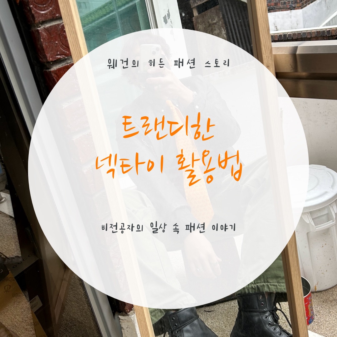 Fuckyou님의 스타일 - 1