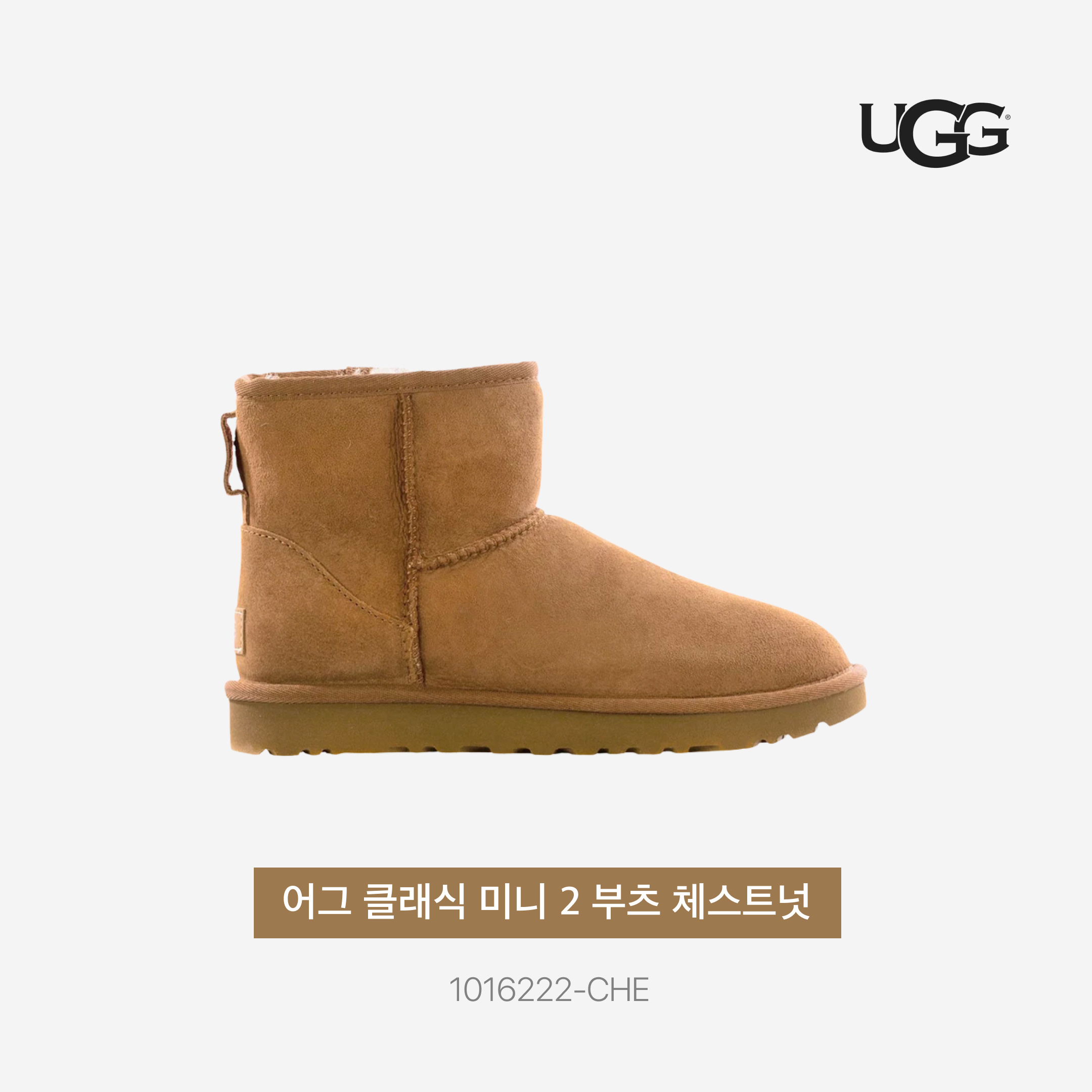 (W) UGG Classic Mini II Boots Chestnut 착용 스타일 - 3