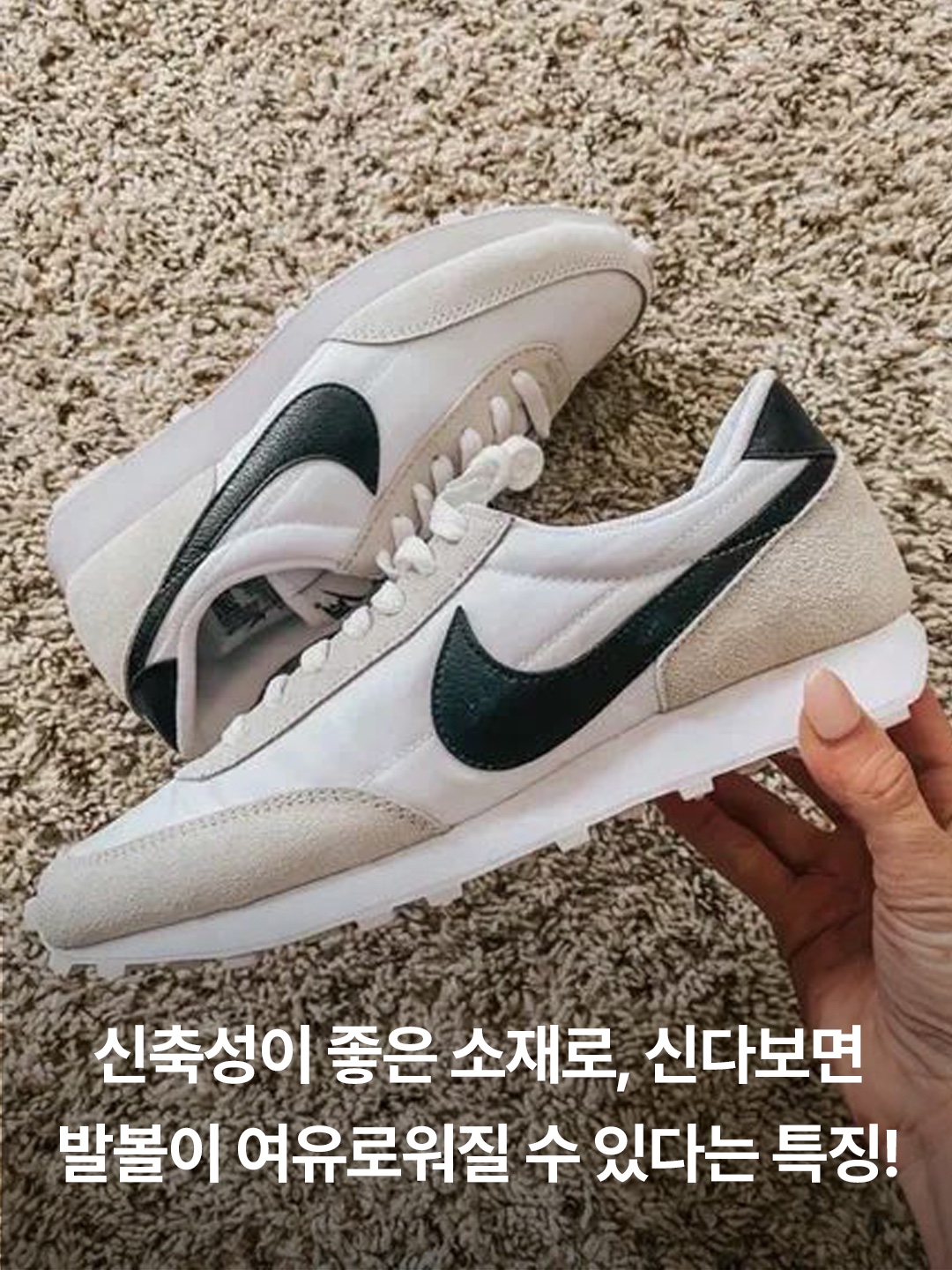 (W) Nike Daybreak Summit White, (W) Nike Daybreak Light Soft Pink 착용 스타일 - 5