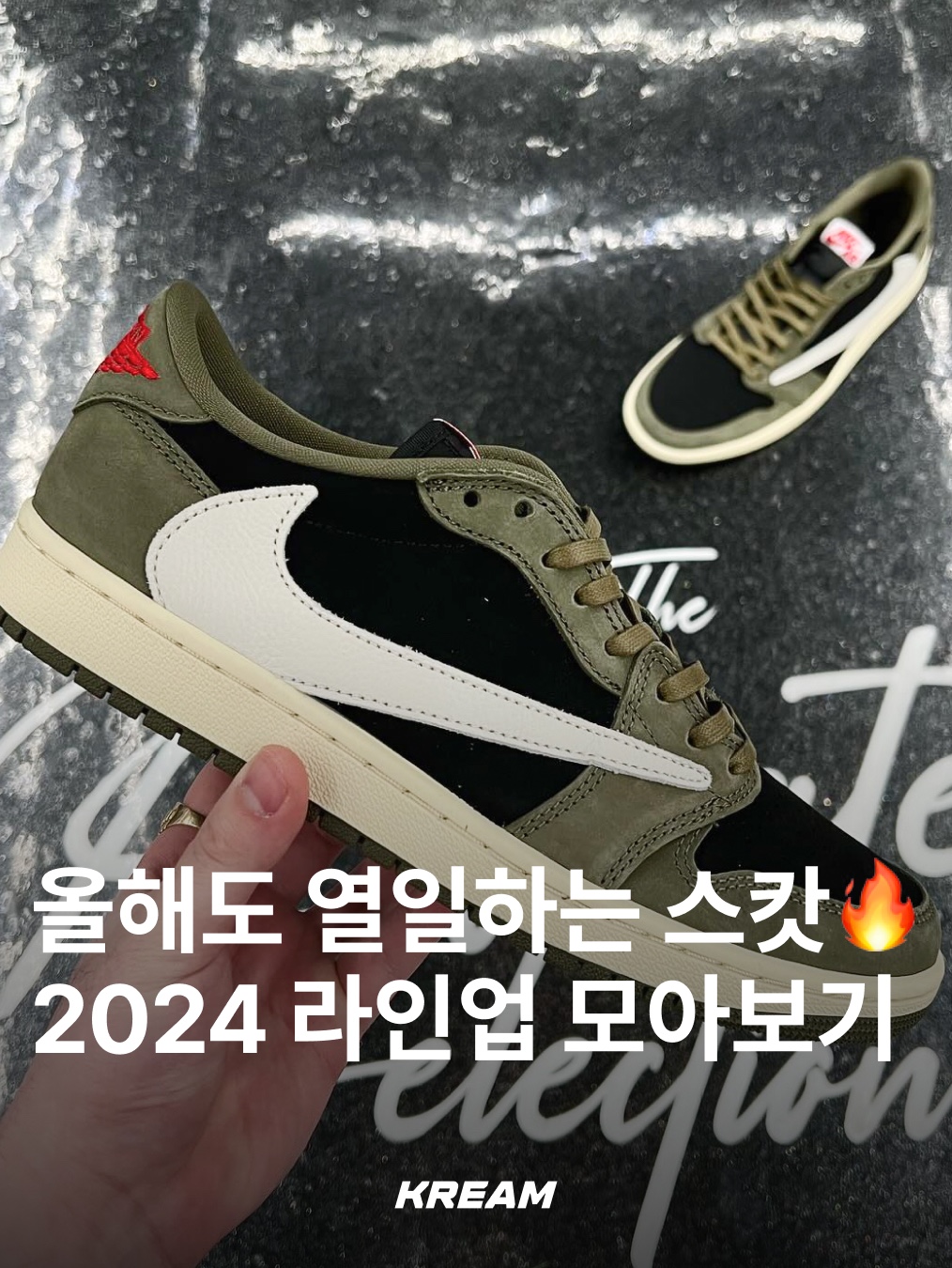Jordan x Travis Scott Jumpman Jack TR Sail and Dark Mocha 착용 스타일 - 1