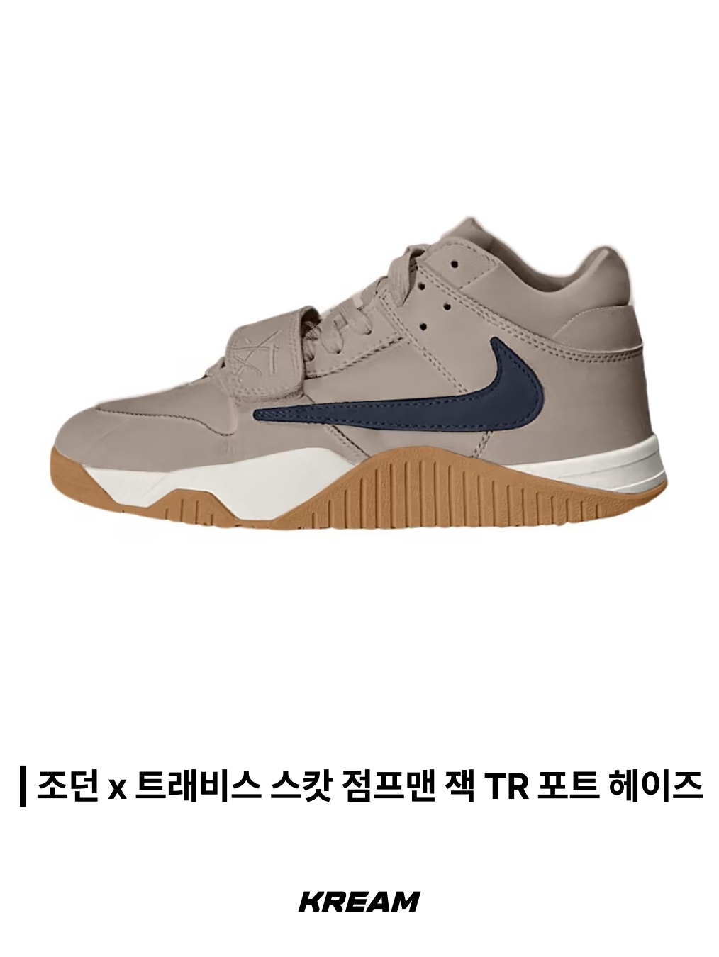 Jordan x Travis Scott Jumpman Jack TR Sail and Dark Mocha 착용 스타일 - 6