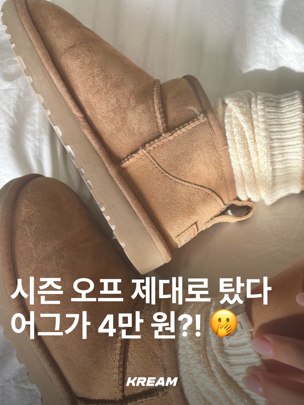 (W) UGG Classic Ultra Mini Boots Chestnut, (W) UGG Classic Mini II Boots Chestnut 착용 스타일 - 1