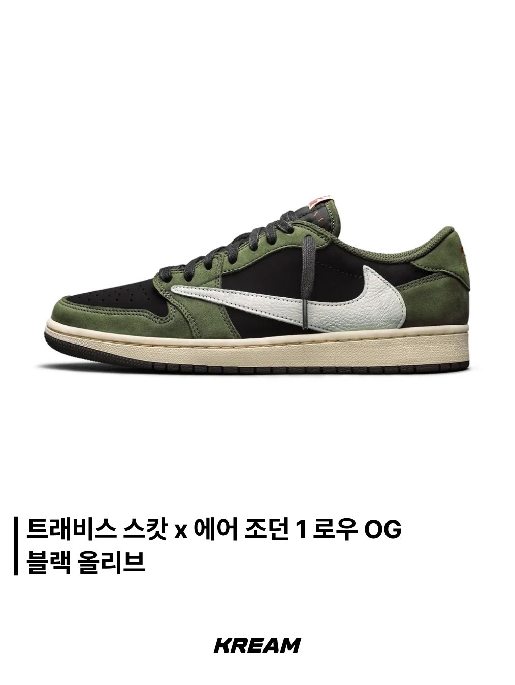 Jordan x Travis Scott Jumpman Jack TR Sail and Dark Mocha 착용 스타일 - 2