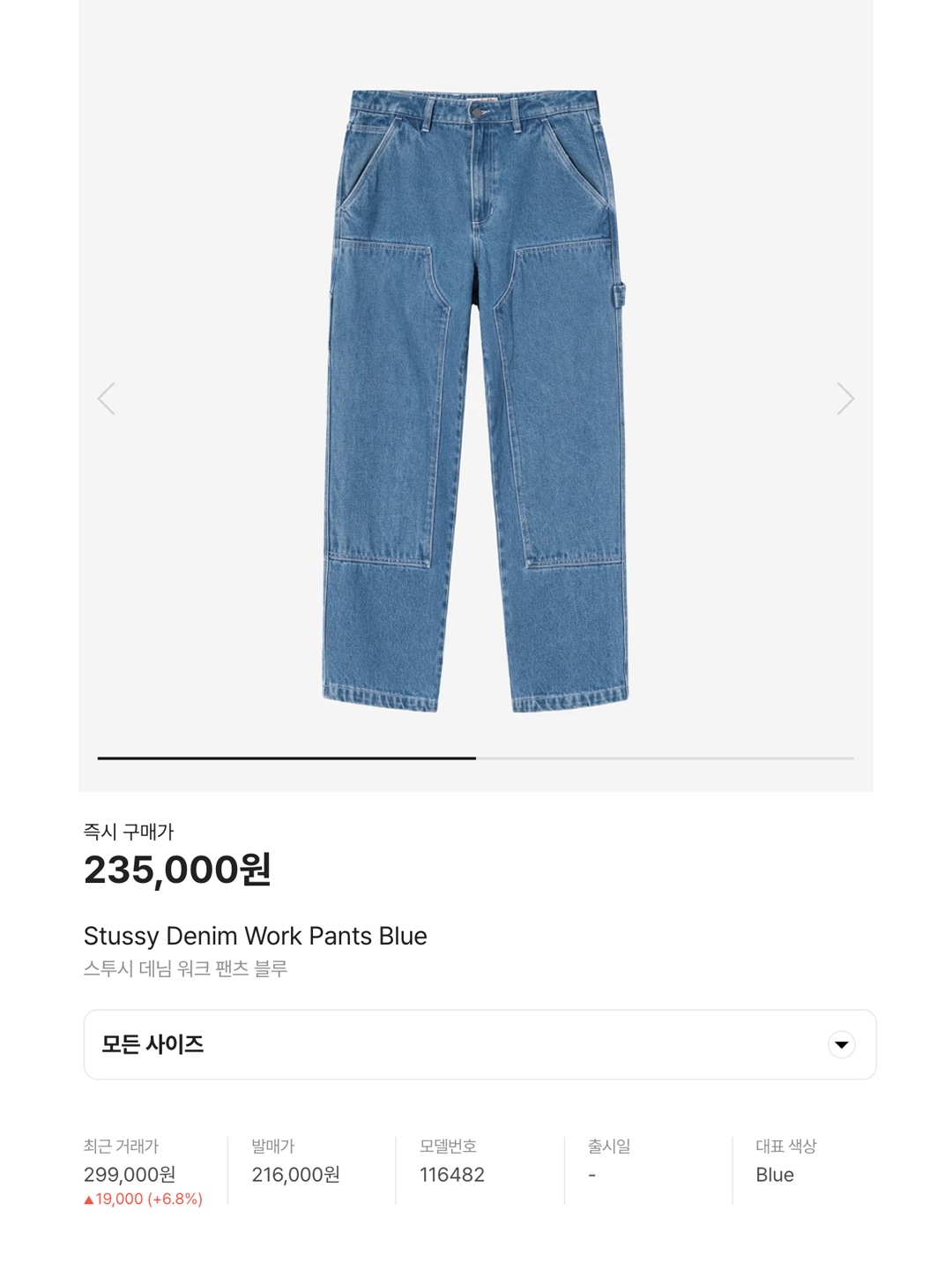 Acne Studios Regular Fit Jeans 1996 Light Blue, Stussy Denim Double Knee Pants Stone Wash 착용 스타일 - 6