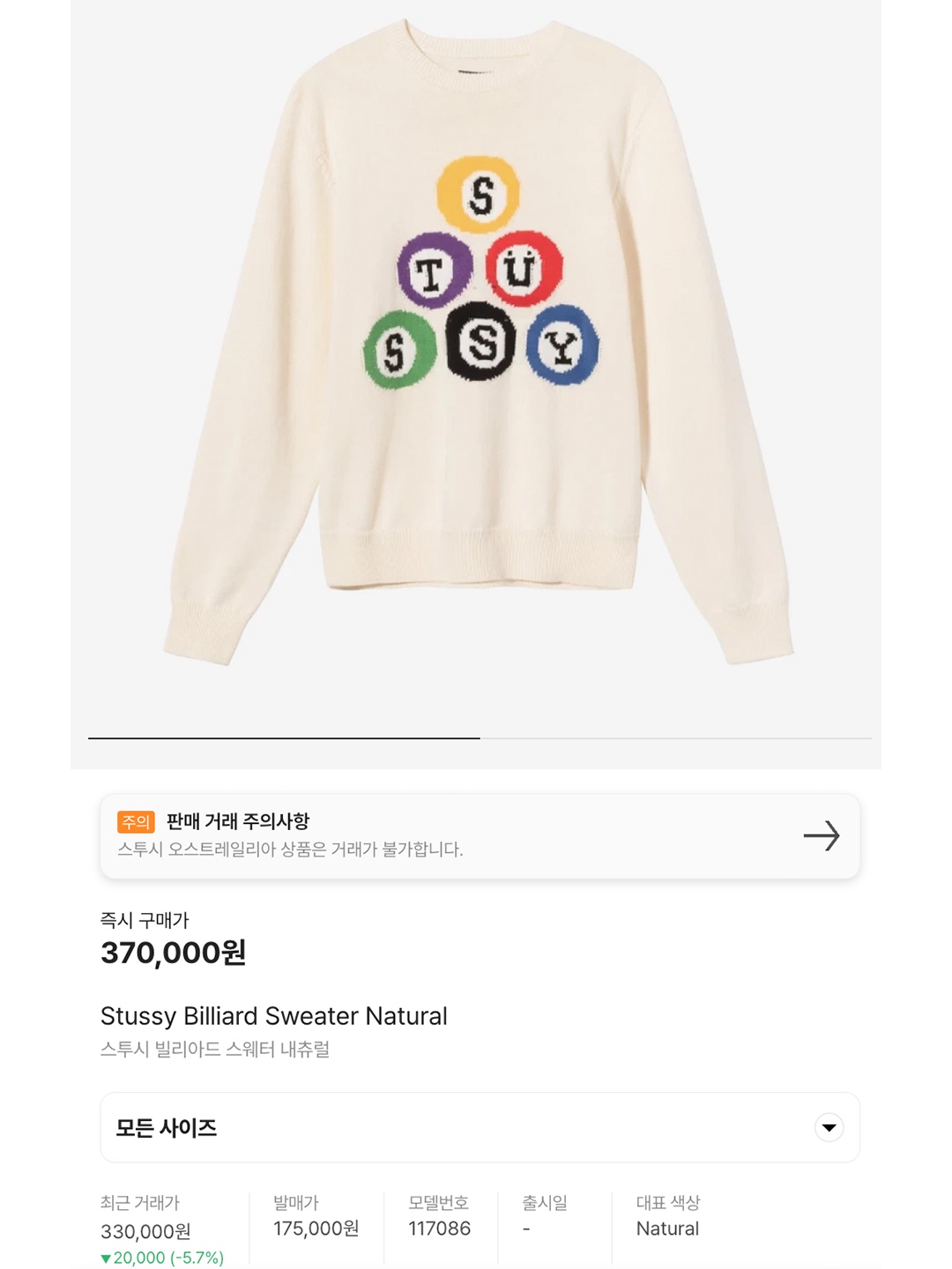 Stussy Billiard Sweater Natural, Stussy Tough Gear Hoodie Black 착용 스타일 - 8
