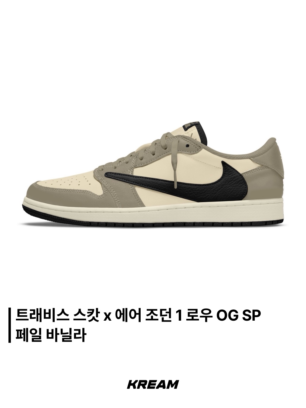 Jordan x Travis Scott Jumpman Jack TR Sail and Dark Mocha 착용 스타일 - 7