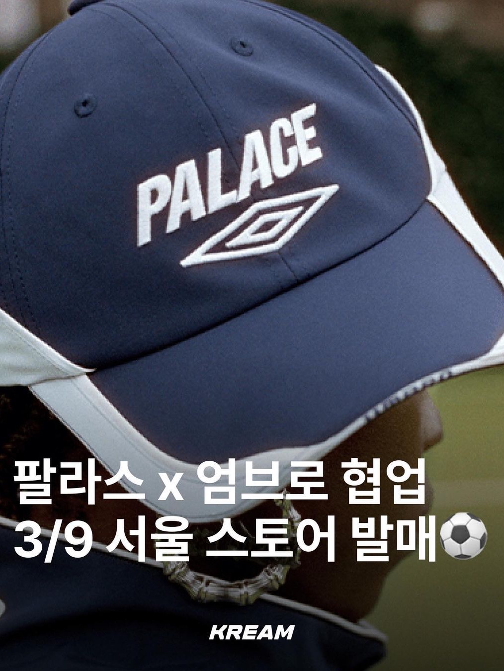 KREAM님의 스타일 - 1