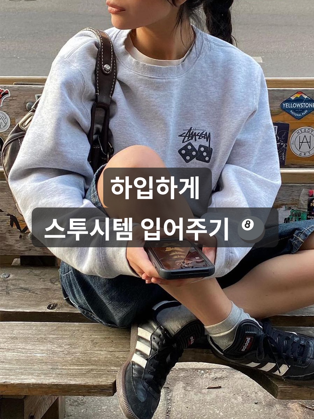 Stussy Billiard Sweater Natural, Stussy Tough Gear Hoodie Black 착용 스타일 - 1
