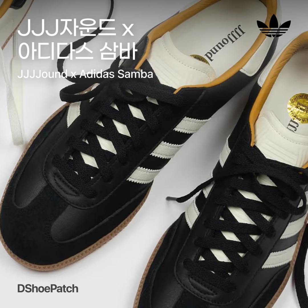 Adidas x JJJJound Samba OG Off White Core Black, Adidas x JJJJound Samba OG Core Black Off White 착용 스타일 - 1