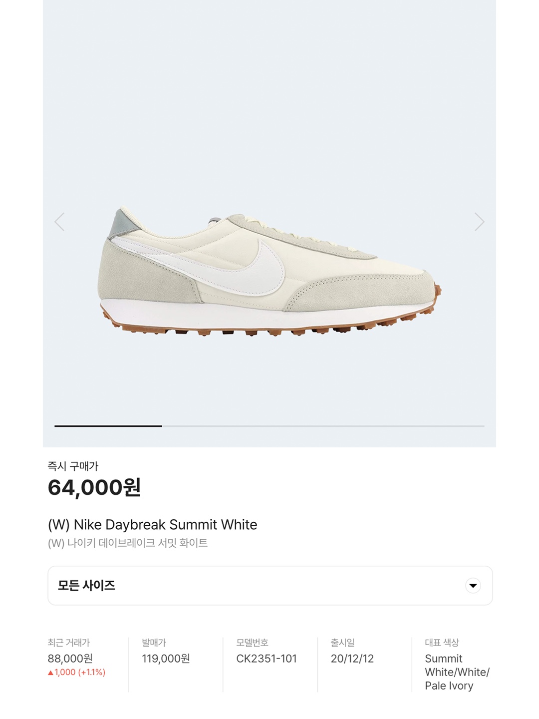 (W) Nike Daybreak Summit White, (W) Nike Daybreak Light Soft Pink 착용 스타일 - 6