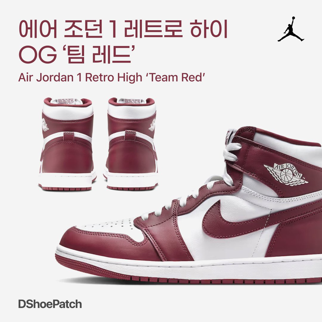 Jordan 1 Retro High OG Chicago 2022, Jordan 1 Retro High OG Patent Bred 착용 스타일 - 1