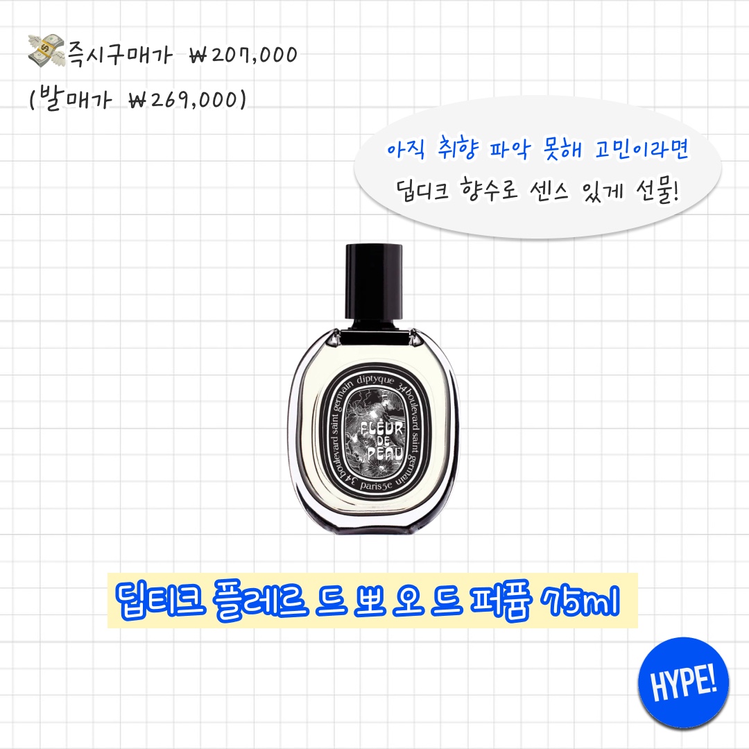 Maison Margiela Replica Lazy Sunday Morning Hand Cream 30ml, Human Made Heart Keyring Red 착용 스타일 - 9