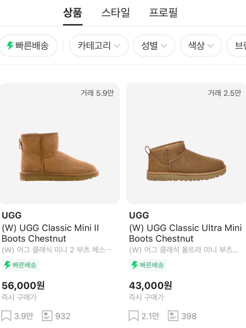 (W) UGG Classic Ultra Mini Boots Chestnut, (W) UGG Classic Mini II Boots Chestnut 착용 스타일 - 9