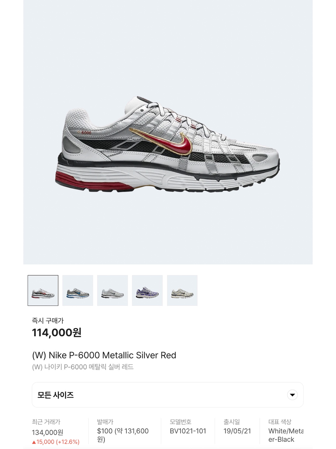 (W) Nike P-6000 White Metallic Silver, (W) Nike P-6000 Metallic Silver Red 착용 스타일 - 6