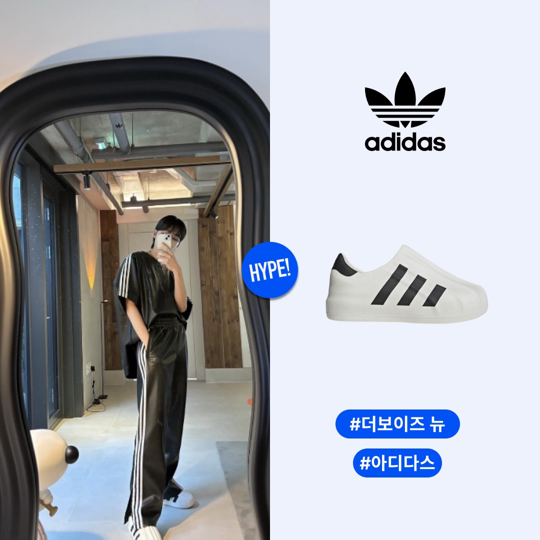Adidas Adifom Superstar Core White 착용 스타일 - 1