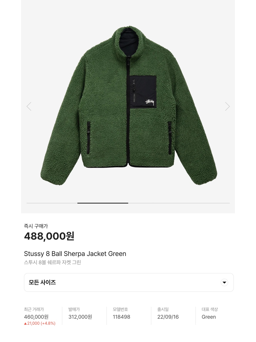 Stussy 8 Ball Sherpa Jacket Green 착용 스타일 - 6