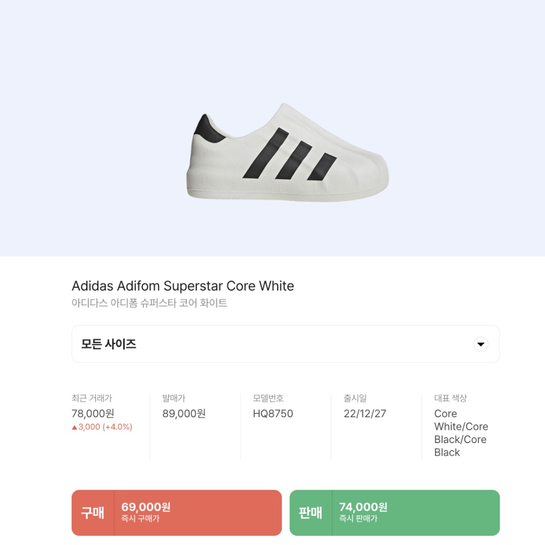 Adidas Adifom Superstar Core White 착용 스타일 - 2