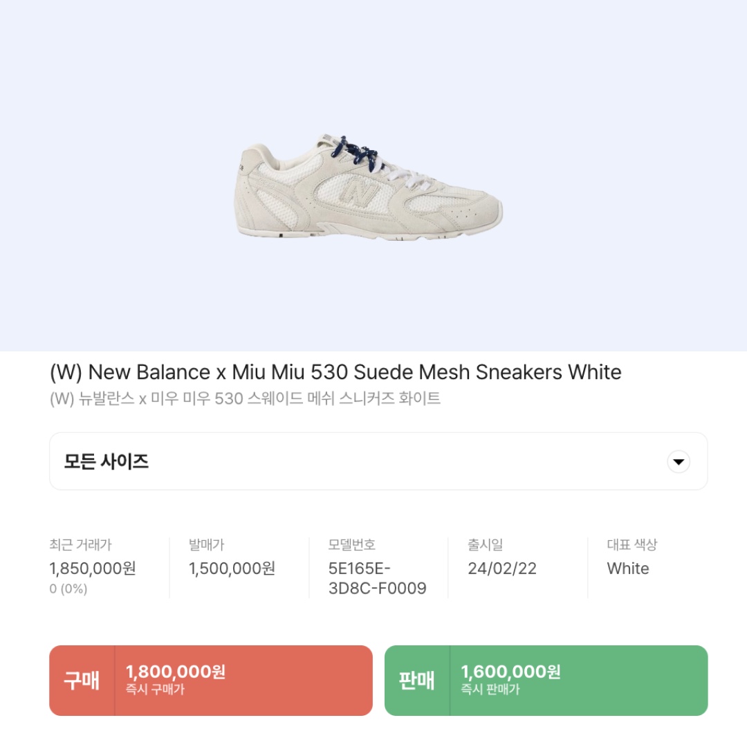 (W) New Balance x Miu Miu 530 Suede Mesh Sneakers White 착용 스타일 - 2