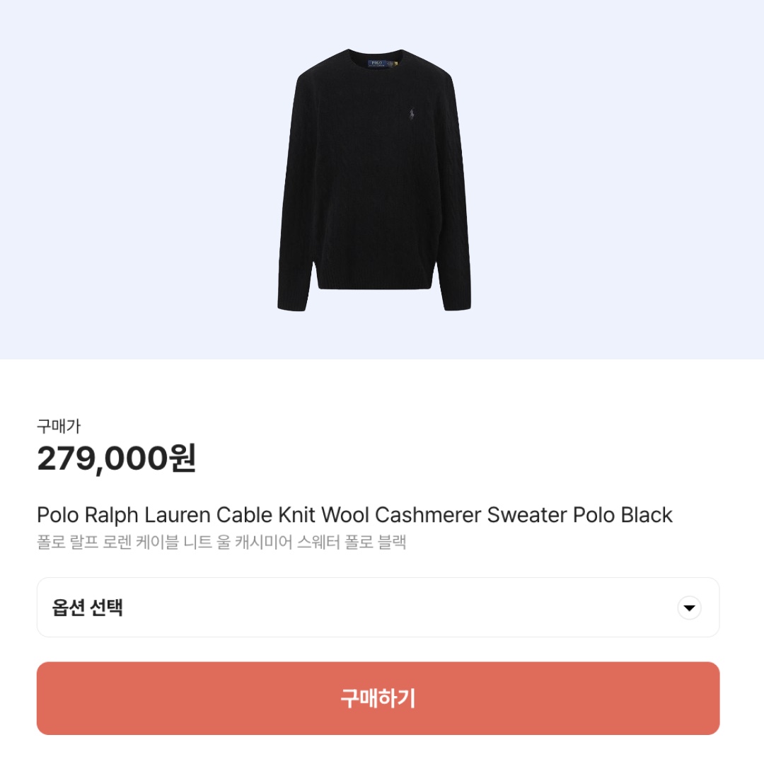 [30%적립] Polo Ralph Lauren Cable Knit Wool Cashmere Sweater Polo Black 착용 스타일 - 2