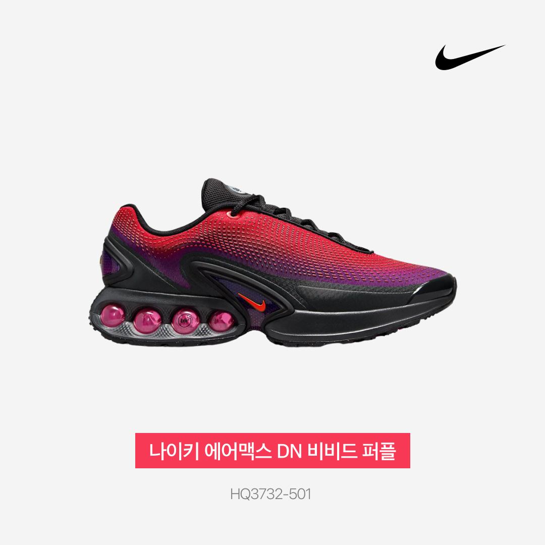 Nike Air Max DN All Day Vivid Purple Dark Smoke Grey 착용 스타일 - 3