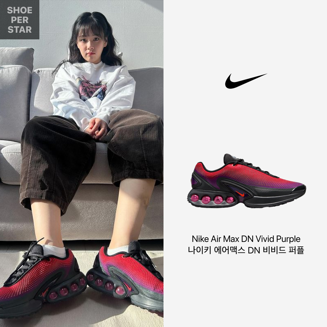 Nike Air Max DN All Day Vivid Purple Dark Smoke Grey 착용 스타일 - 1