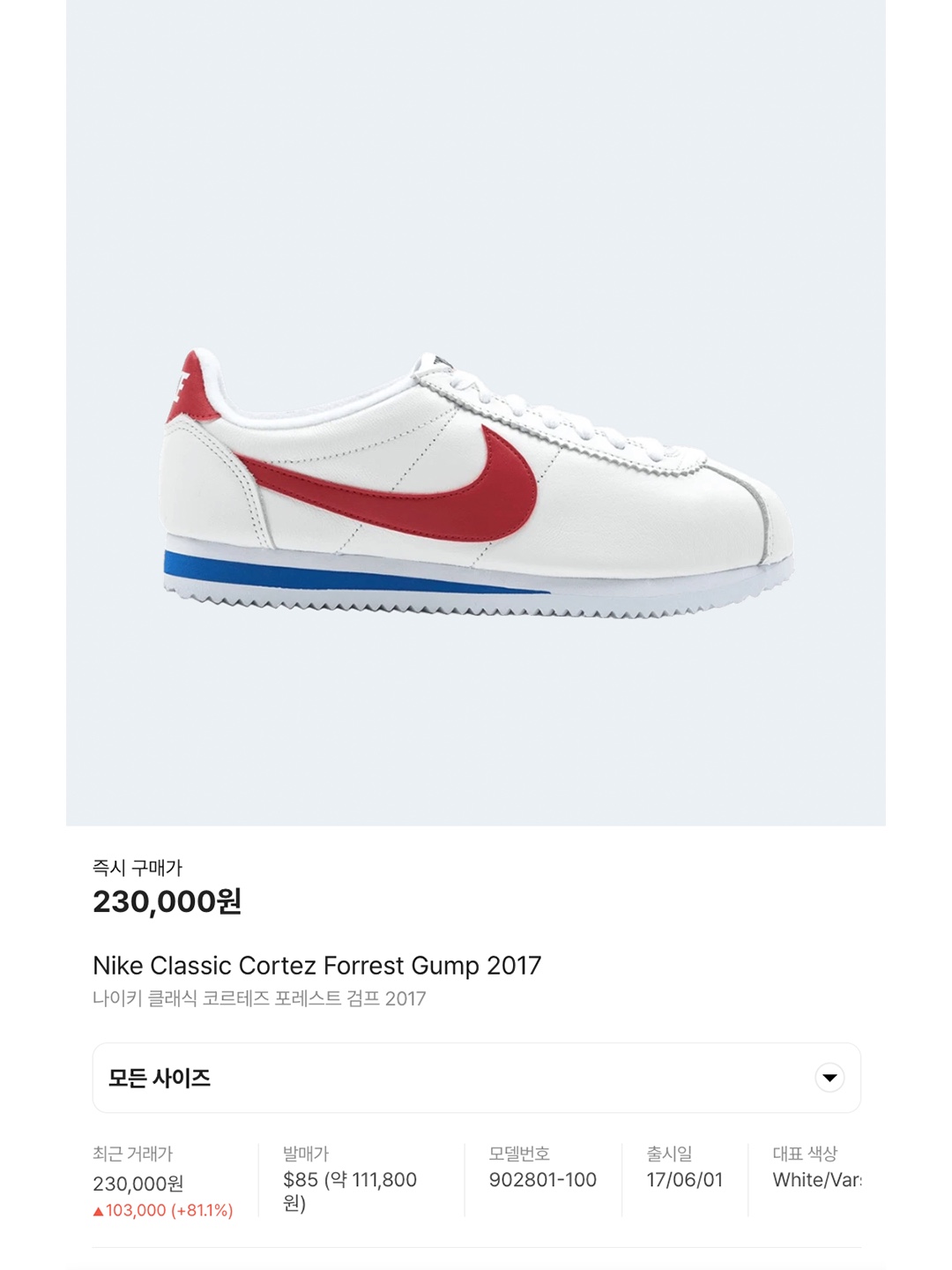 (W) Nike Cortez SE Supersonic Phantom Light Bone, Nike Classic Cortez Forrest Gump 2017 착용 스타일 - 6