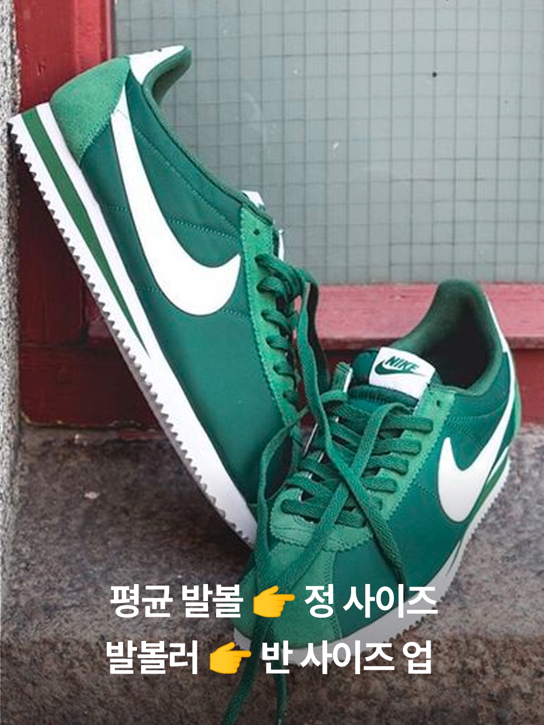 (W) Nike Cortez SE Supersonic Phantom Light Bone, Nike Classic Cortez Forrest Gump 2017 착용 스타일 - 4
