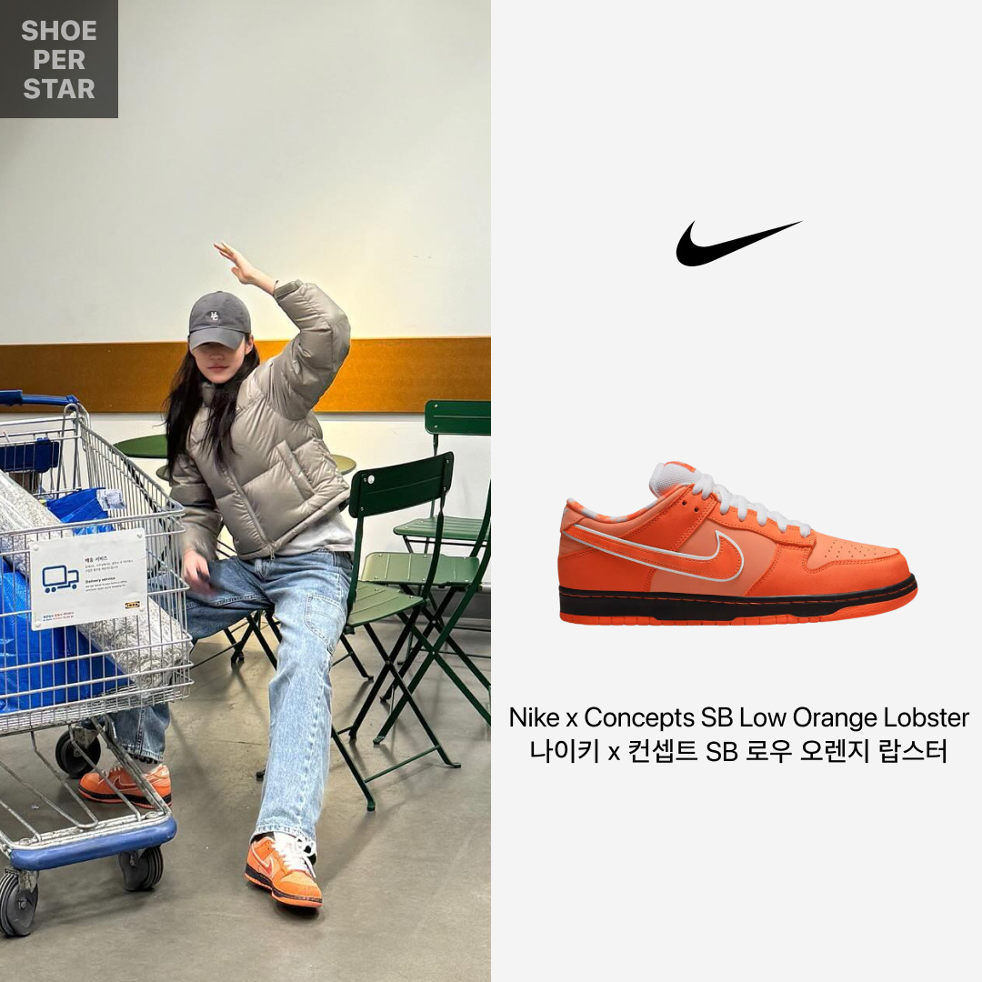 Nike x Concepts SB Dunk Low Orange Lobster (Regular Box) 착용 스타일 - 1