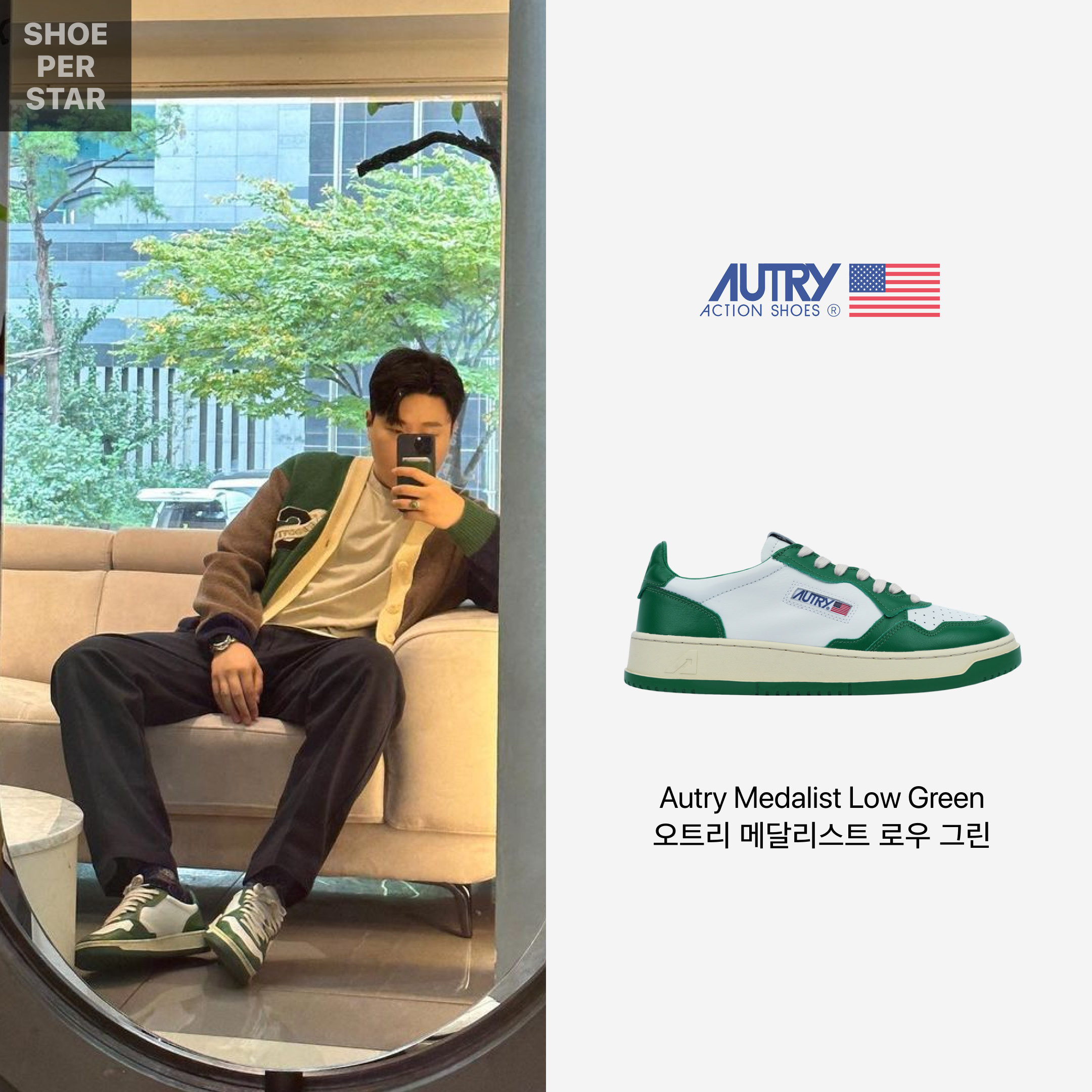 Autry Medalist Low Leather Sneakers Green White 착용 스타일 - 1