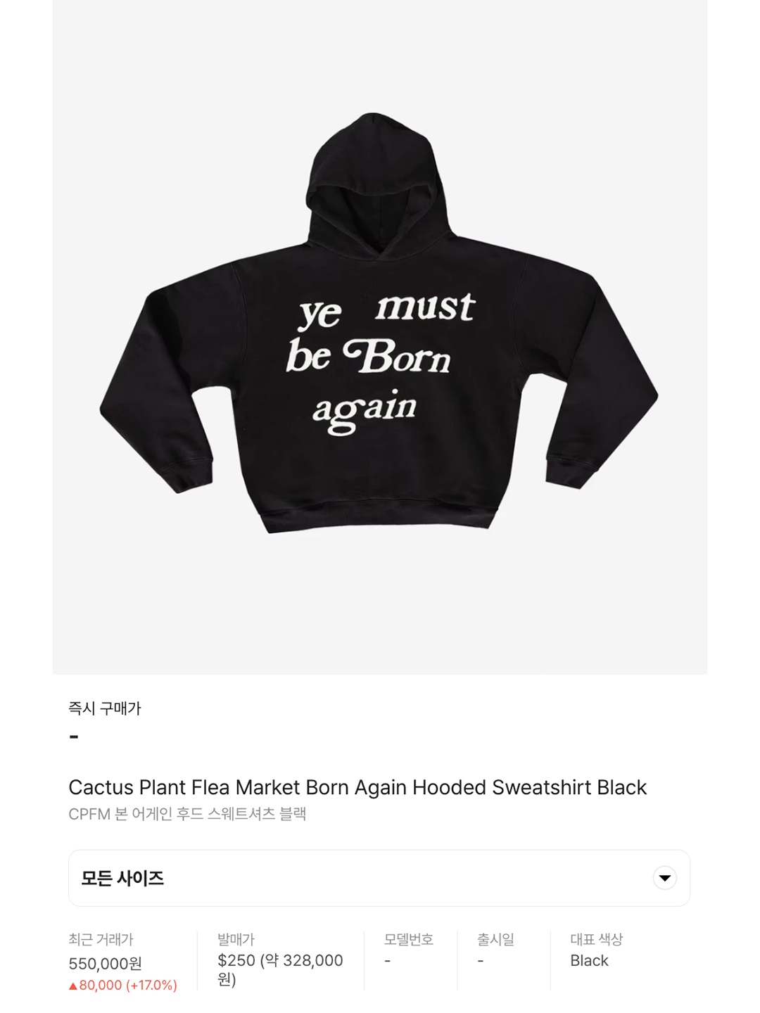 Cactus Plant Flea Market Born Again Hooded Sweatshirt Black, Cactus Plant Flea Market Born Again Hooded Sweatshirt Green 착용 스타일 - 7