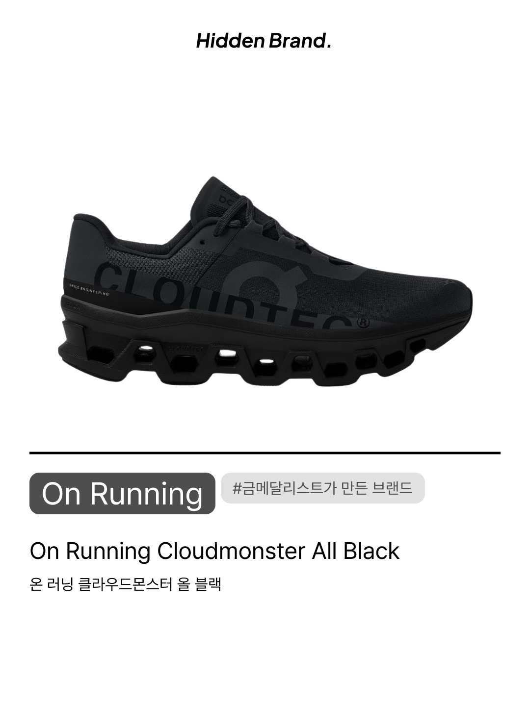On Running Cloudmonster 2 White Frost, (W) On Running Cloudmonster 2 White Frost 착용 스타일 - 8