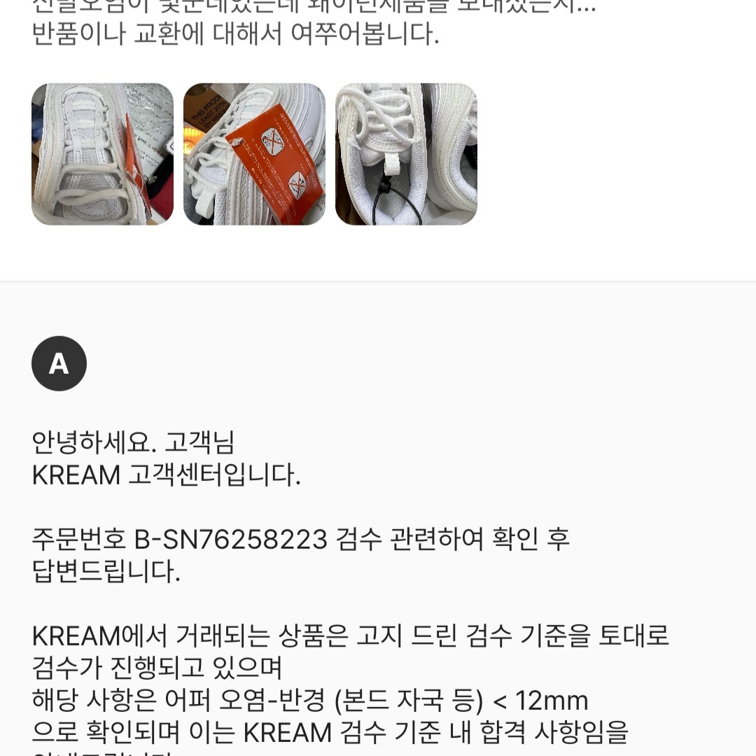 (W) Nike Air Max 97 Next Nature White 착용 스타일 - 1