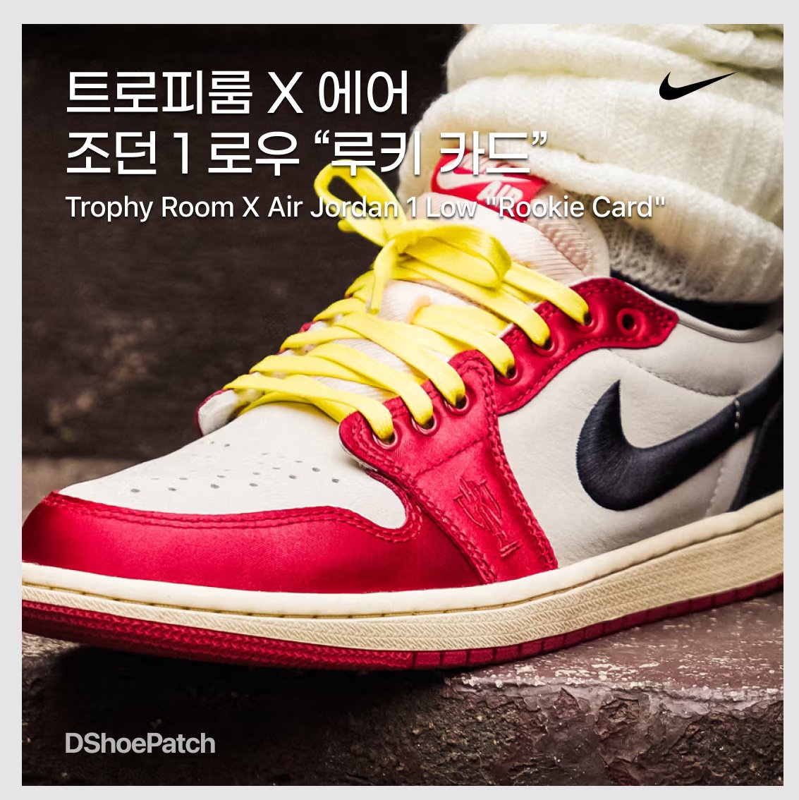 Jordan 1 x Trophy Room Retro Low OG SP Sail Varsity Red, Jordan 1 x Trophy Room Retro High OG SP Chicago (Friends & Family) 착용 스타일 - 1
