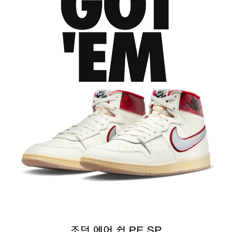 Jordan x Awake NY Air Ship PE SP Sail University Red 착용 스타일