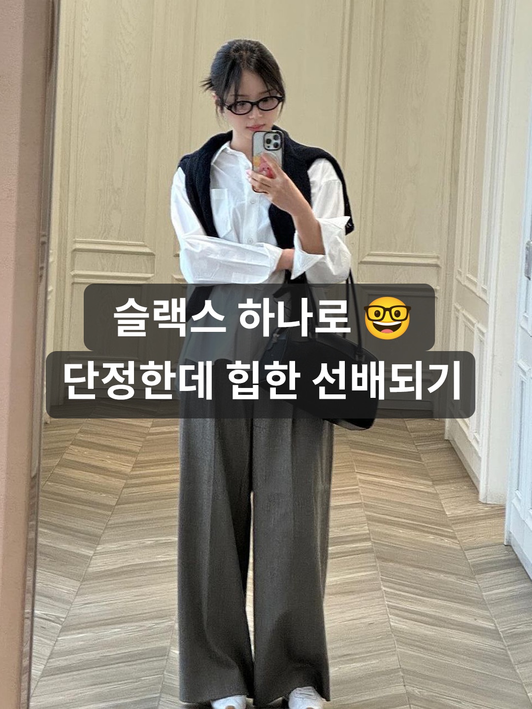 (W) Dunst Semi-Wide Wool Slacks Charcoal Grey, Dunst Wide-Leg Layered Slacks Charcoal Grey 착용 스타일 - 1