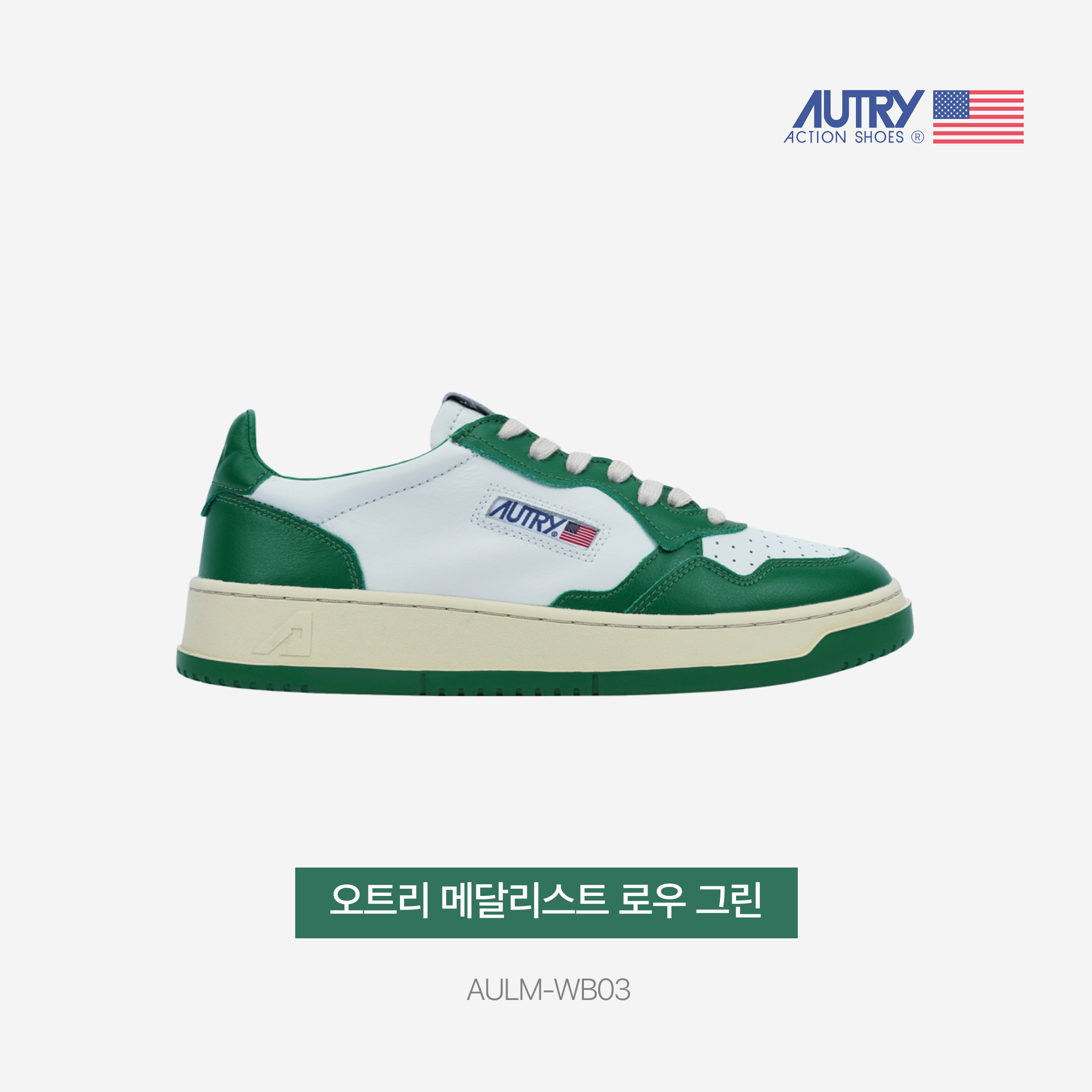 Autry Medalist Low Leather Sneakers Green White 착용 스타일 - 3