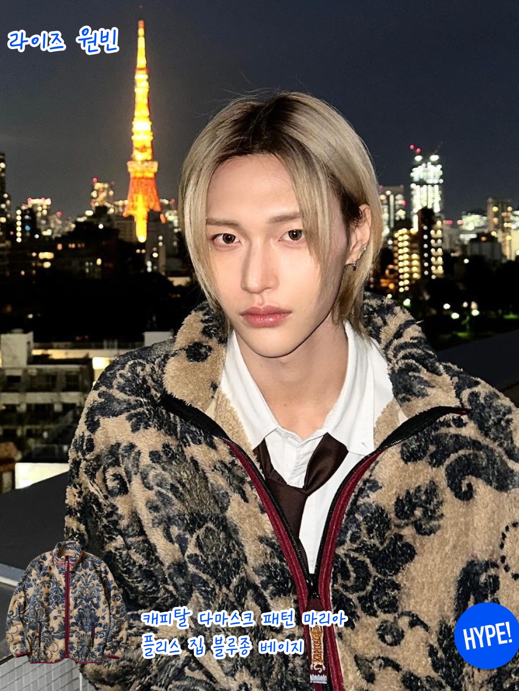 Kapital Damask Pattern Maria Fleece Zip Blouson Beige, Loewe Anagram Tank Top in Cotton White 착용 스타일 - 5