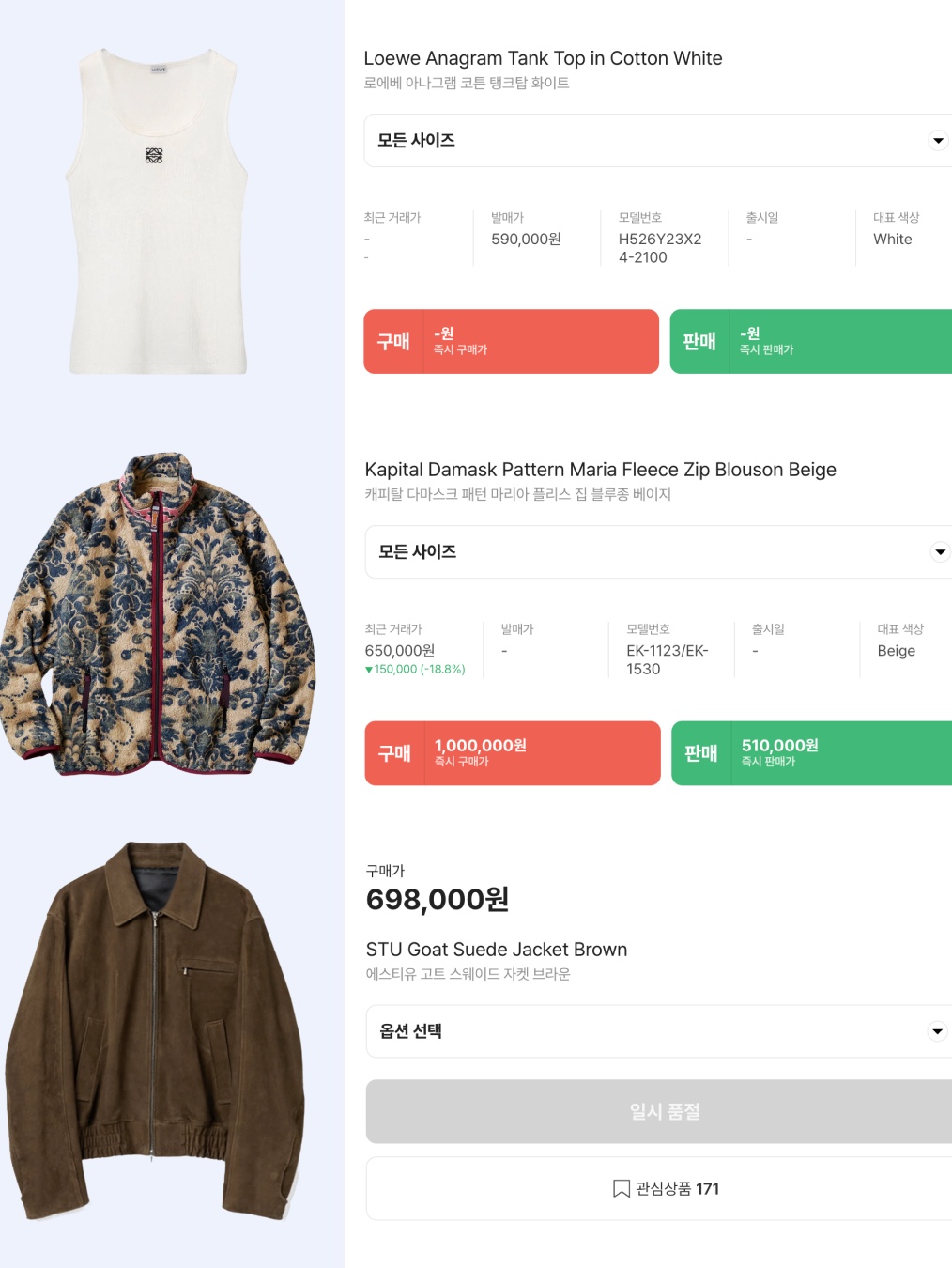 Kapital Damask Pattern Maria Fleece Zip Blouson Beige, Loewe Anagram Tank Top in Cotton White 착용 스타일 - 9