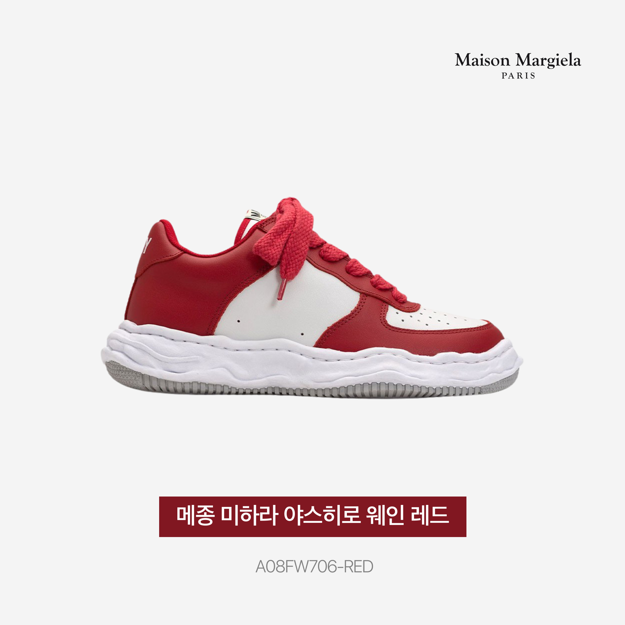 Maison Mihara Yasuhiro Wayne OG Sole Leather Low-top Sneakers Red 착용 스타일 - 3