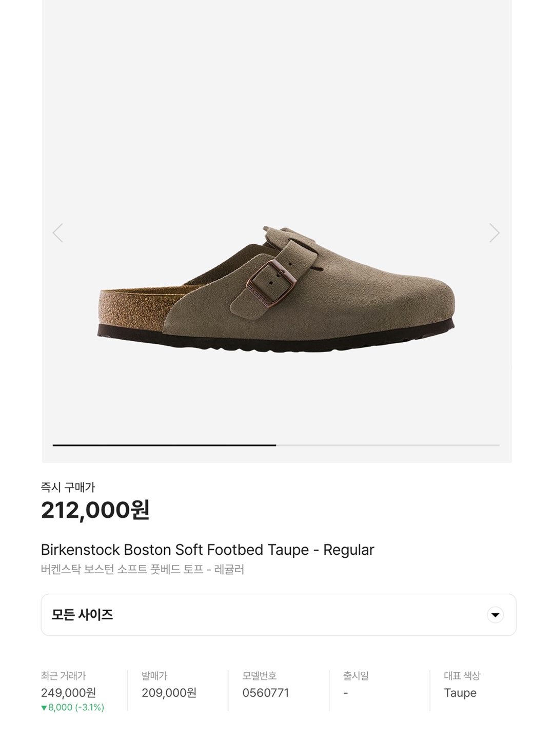 Birkenstock Boston Soft Footbed Taupe - Regular, Birkenstock Boston Soft Footbed Suede Leather Faded Khaki - Regular 착용 스타일 - 6