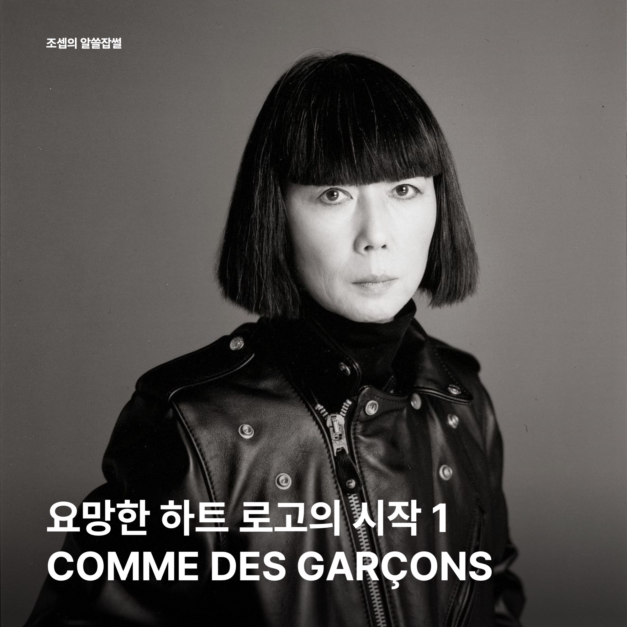 Comme des Garcons Round No.2 Aoyama Bag Black 착용 스타일 - 1