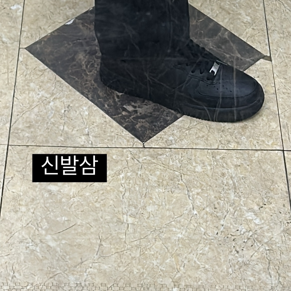 Nike Air Force 1 '07 Low Triple Black 착용 스타일