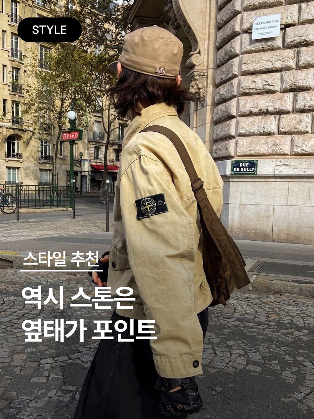Stone Island 40523 Membrana 3L TC Jacket Navy Blue - 21SS, Stone Island 40223 Membrana 3L TC Garment Dyed Hooded Jacket Avio Blue - 22S 착용 스타일 - 1