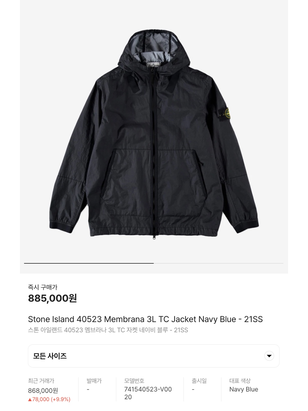 Stone Island 40523 Membrana 3L TC Jacket Navy Blue - 21SS, Stone Island 40223 Membrana 3L TC Garment Dyed Hooded Jacket Avio Blue - 22S 착용 스타일 - 7