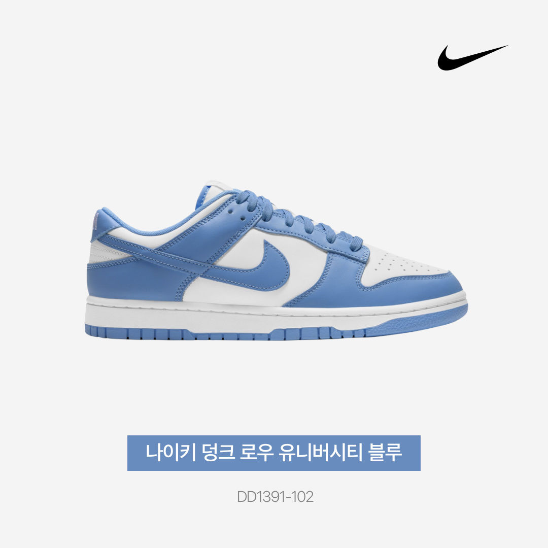 Nike Dunk Low Retro University Blue 착용 스타일 - 3