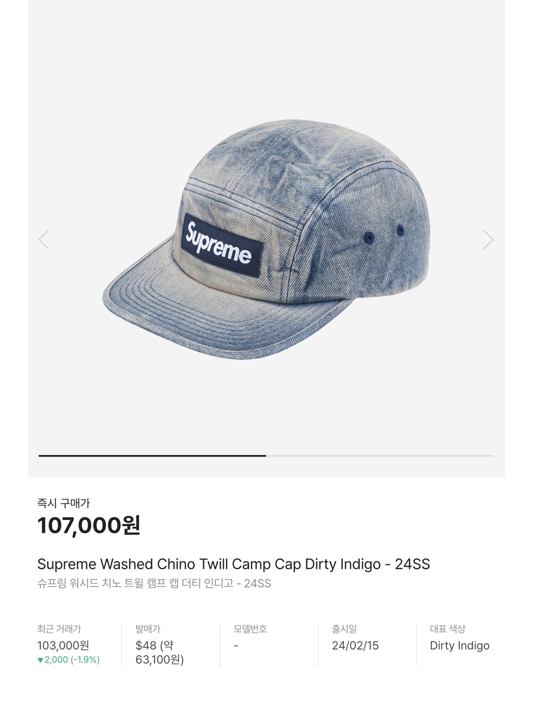 Supreme Washed Chino Twill Camp Cap Yellow - 23SS, The Museum Visitor Washed Denim Ball Cap White Blue 착용 스타일 - 5