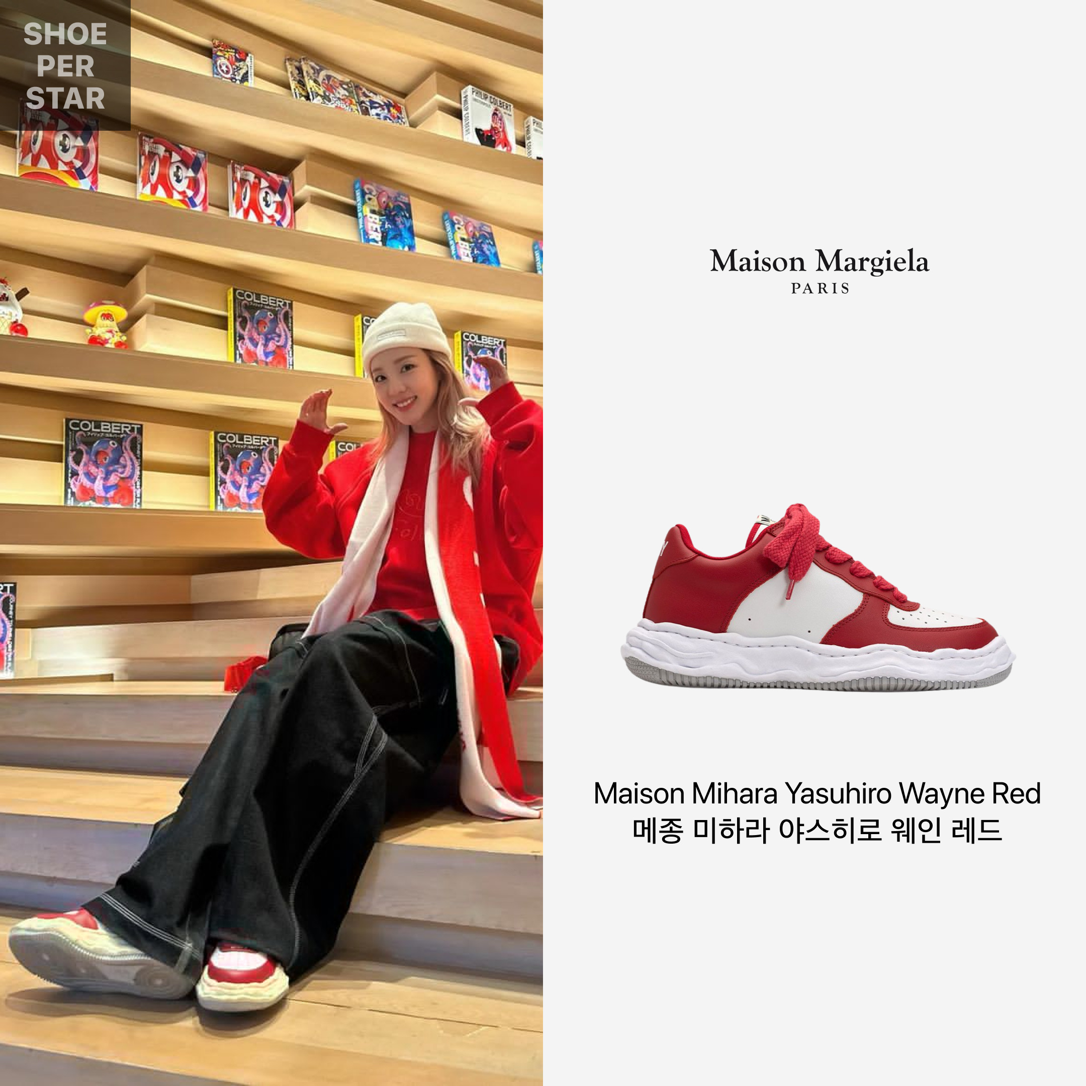 Maison Mihara Yasuhiro Wayne OG Sole Leather Low-top Sneakers Red 착용 스타일 - 2