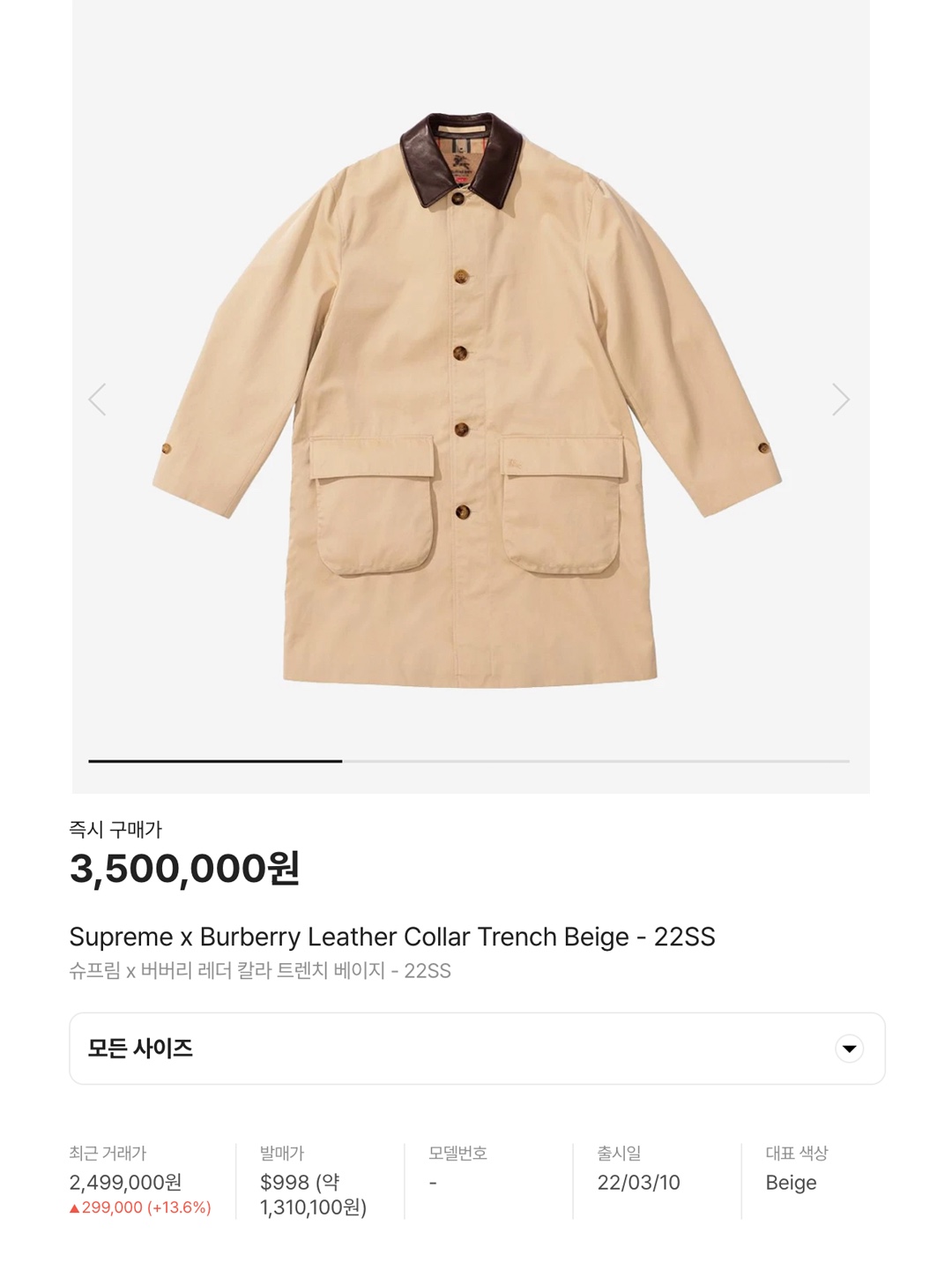 Burberry Long Castleford Trench Coat Hunter, Burberry Short Castleford Trench Coat Hunter 착용 스타일 - 6