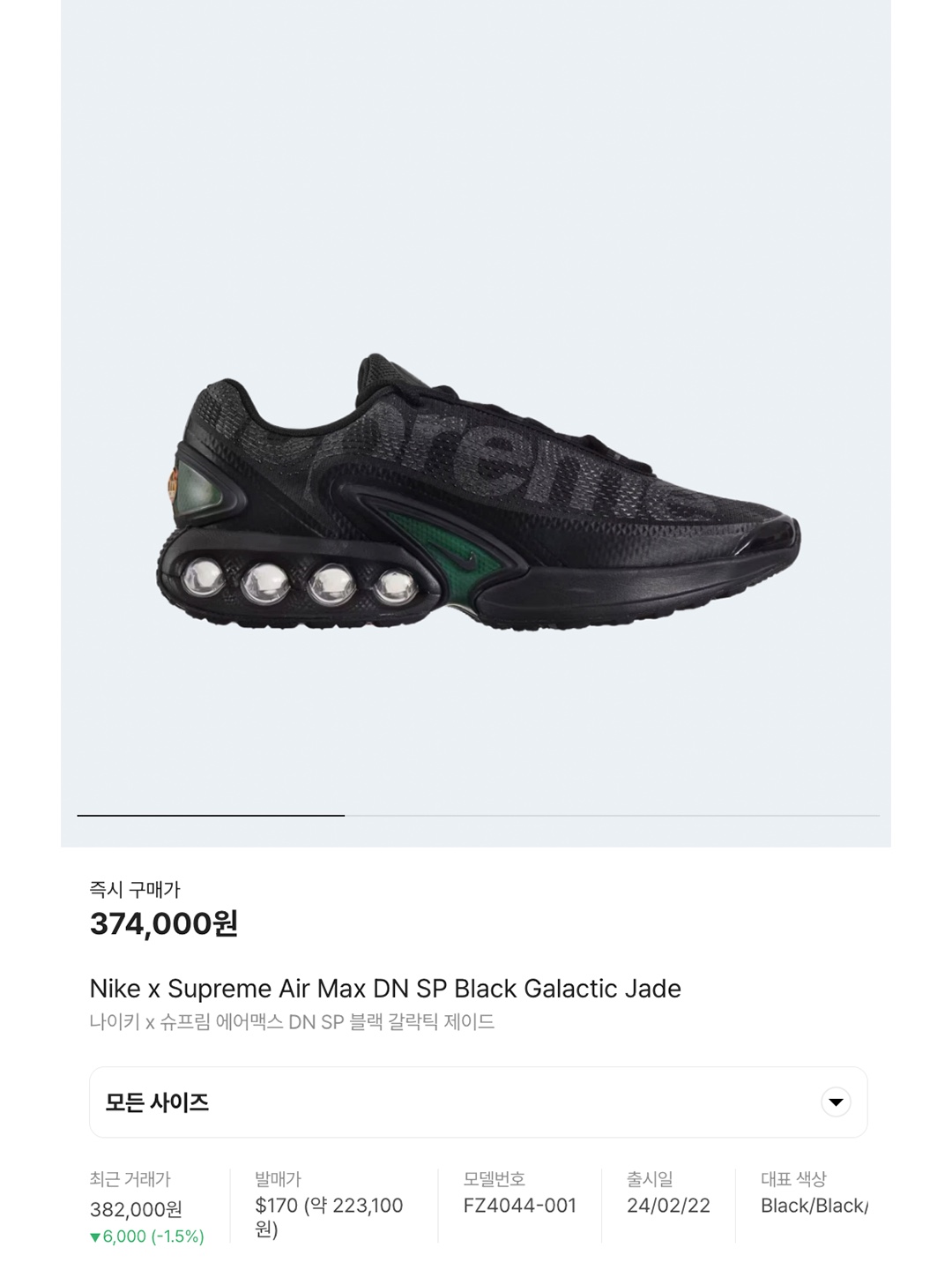 Nike Air Max DN All Day Vivid Purple Dark Smoke Grey, Nike x Supreme Air Max DN SP Black Galactic Jade 착용 스타일 - 7