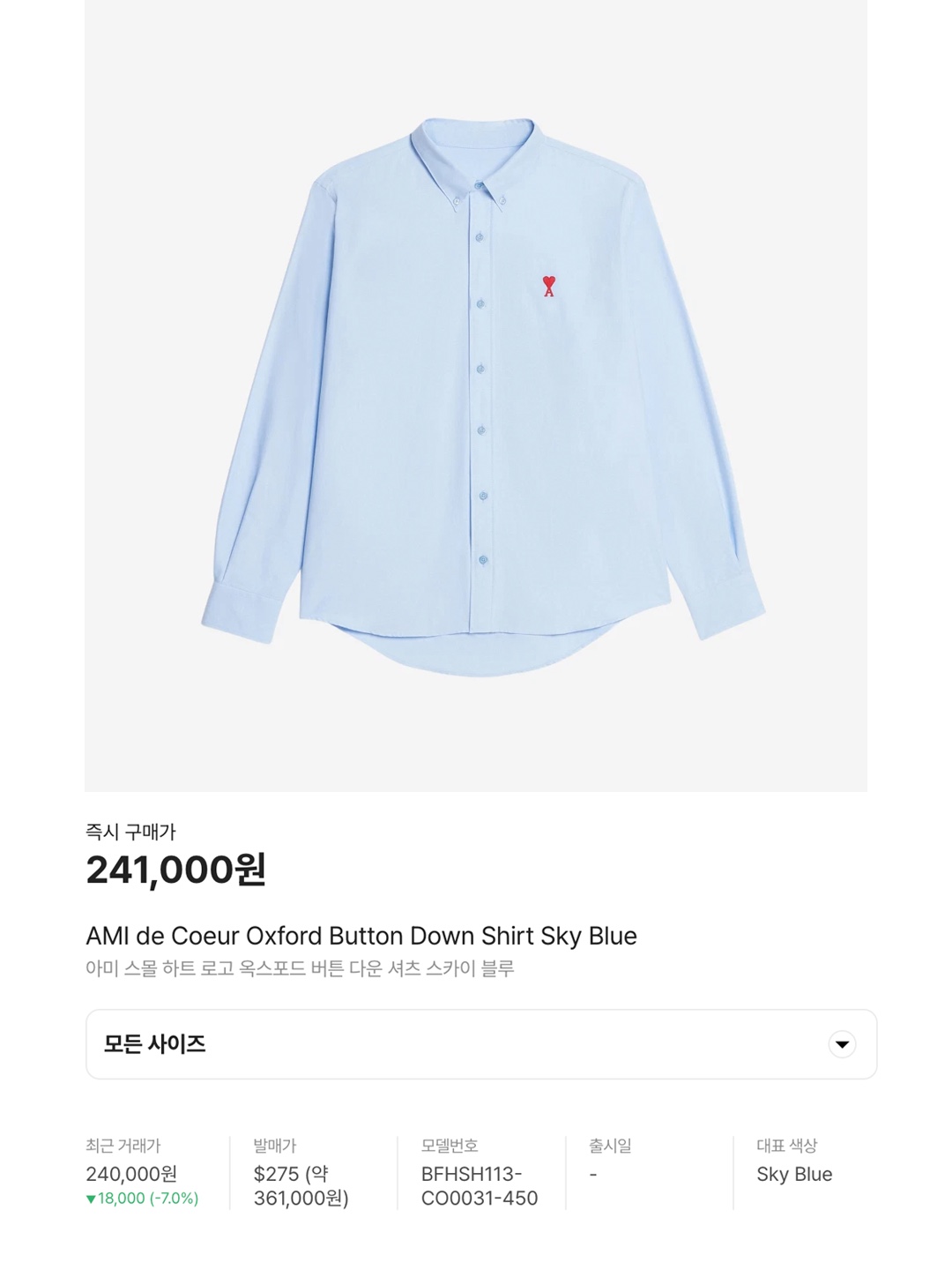 Gucci GG Oxford Cotton Shirt Blue, Gucci Oxford Cotton Shirt with Double G Embroidery Light Blue 착용 스타일 - 6